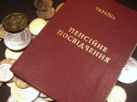 Стало відомо, де в Україні найвищі пенсії