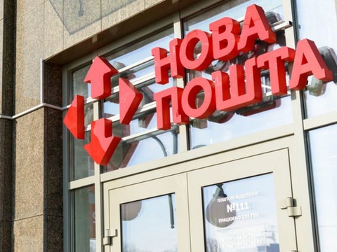 На Новій Пошті змінилося керівництво