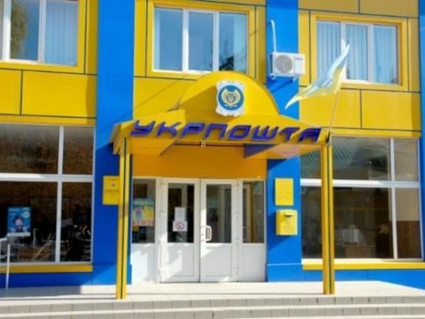 «Укрпошта» планує придбати банк