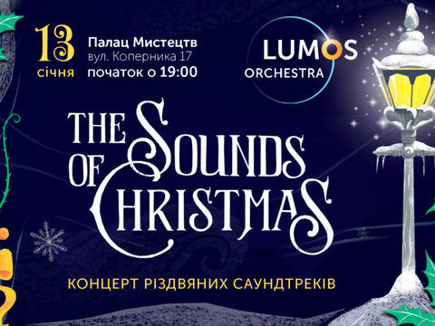 Концерт The Sounds of Christmas від LUMOS Orchestra (ex-Cantabile Orchestra)