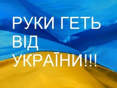 Руки геть від України, — росіяни вийшли проти Путіна