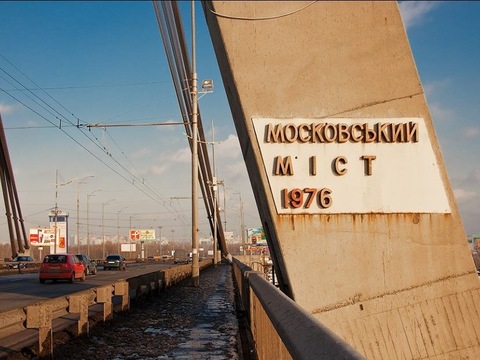 У Києві Московський міст перейменували на Північний