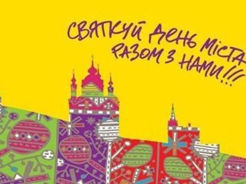 Ярмарок народного мистецтва до Дня Києва
