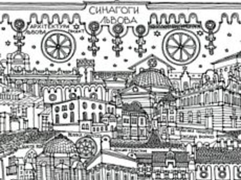 Виставка «Божниці. Synagogues. בתי כנסת»