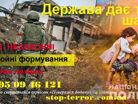 На Донеччині правоохоронцям здалися двоє бойовиків