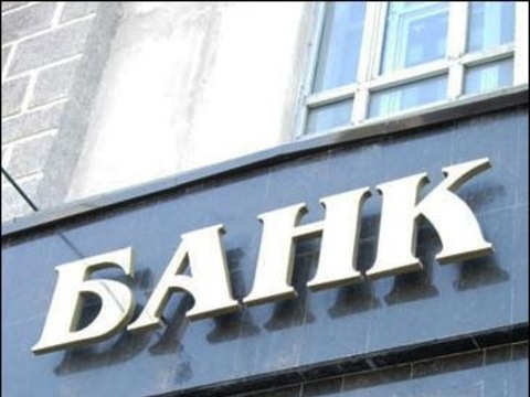 Названо п’ятірку найбільш успішних банків України