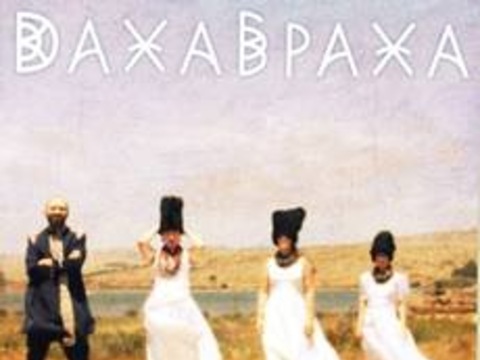 Концерт гурту «ДахаБраха»