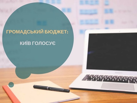 150 мільйонів на твої ідеї: триває реєстрація проектів Громадського бюджету-3