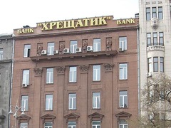Службовці банку «Хрещатик» привласнили понад 50 млн грн вкладників