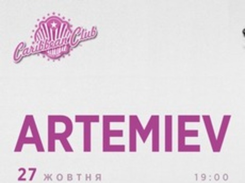 Концерт Artemiev