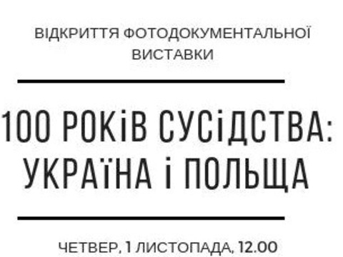Від визволення до відродження: на Хрещатику відкривають нову фотовиставку
