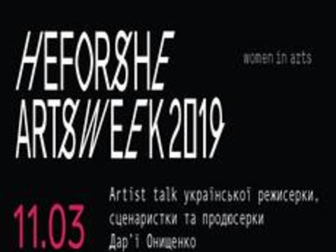 Artist TALK Дар’ї Онищенко