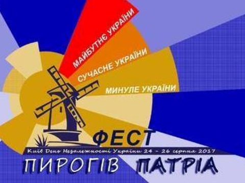 Киянам запропонували незвично відсвяткувати День Незалежності