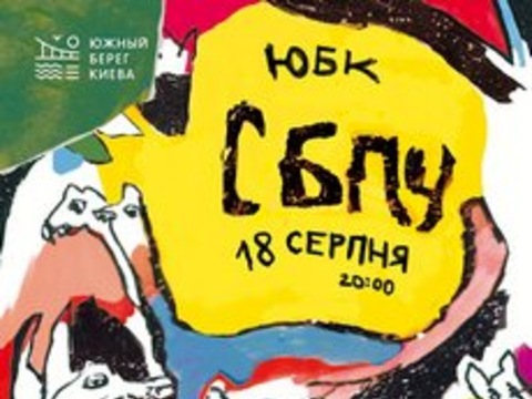 СБПЧ з програмою «Динозавр и другие забытые животные»