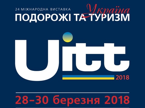 До Києва з’їдуться 25 країн світу
