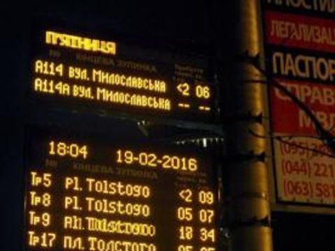 97 інформаційних табло допомагають пересуватися Києвом
