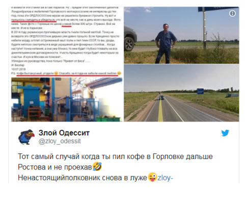 Бойовика Безлера викрили у фейковій поїздці у Дебальцеве
