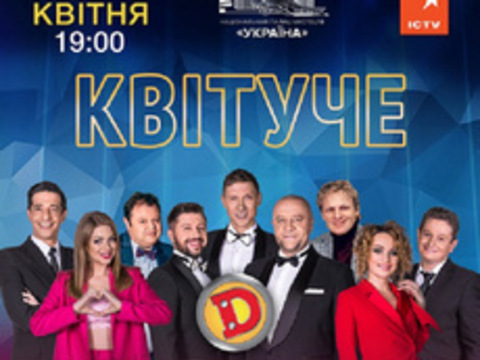 Нова програма від «Дизель Шоу»