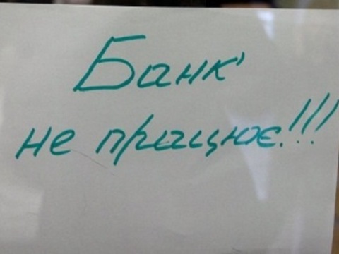 «Приватбанк» збирається закривати свої відділення