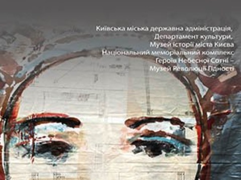 Мистецький проект Метемпсихоз