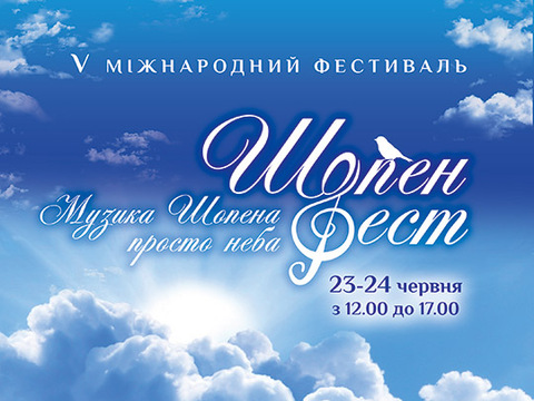 Фестиваль класичної музики під відкритим небом пройде у «Замку-музеї Радомисль»