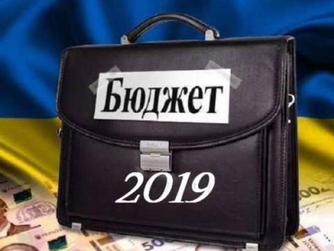 Бюджет-2019: Які цифри розглядатиме Рада