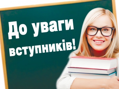 Вступна кампанія-2018: коледжі і технікуми прийматимуть лише е-документи