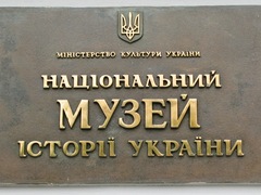 Національний музей історії України може сповзти у прірву