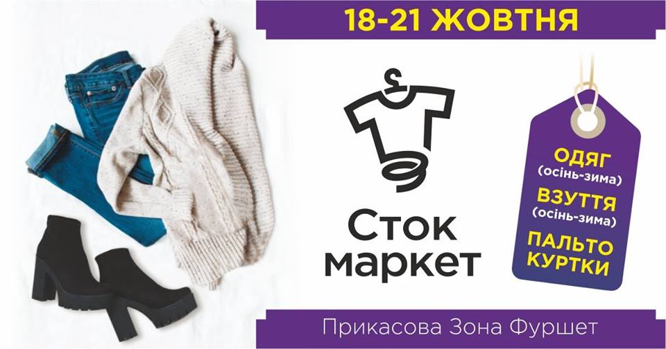 Интернет Магазин Сток Челябинск Интернет Магазин Сток Челябинск