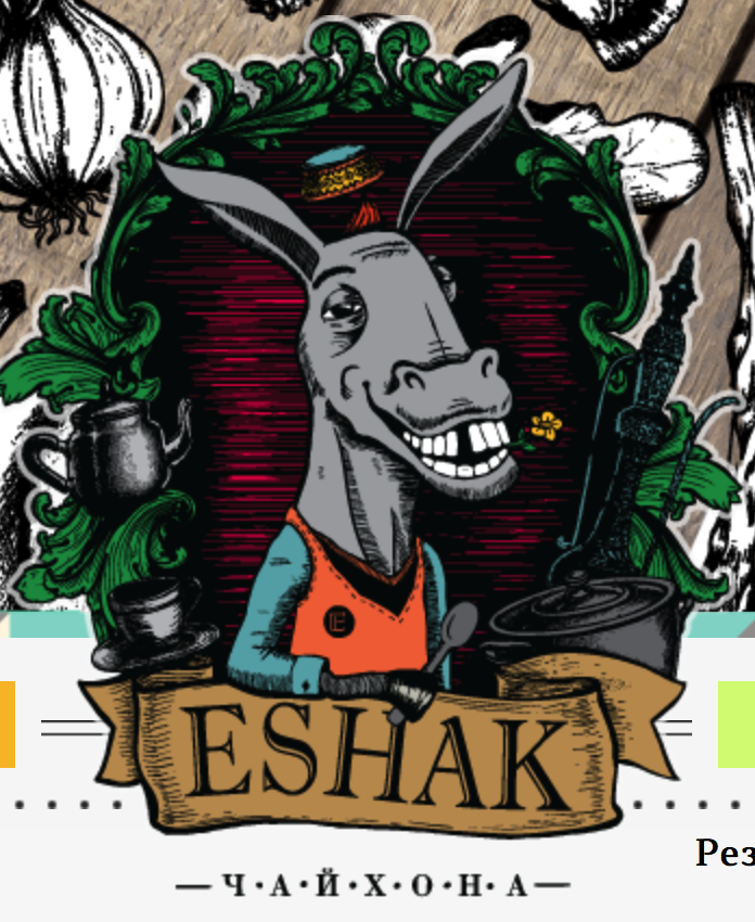 Чайхона ESHAK