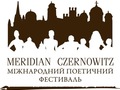 «Meridian Czernowitz», міжнародний поетичний фестиваль