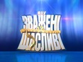 «Зважені та щасливі», шоу