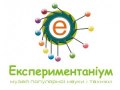 «Експериментаніум», музей популярної науки і техніки