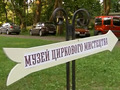 Київський музей циркового мистецтва