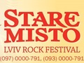 «Stare Misto», фестиваль