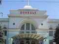 Вокзал станції Донецьк