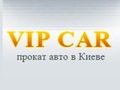 «VIP CAR», компания