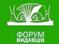 «Форум видавців у Львові», літературний фестиваль