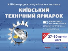 Київський технічний ярмарок - 2021