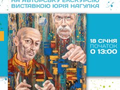 Авторська екскурсія виставкою “Пробудження у мудрості” у ТЦ "Gorodok Gallery"