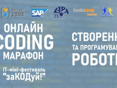 Вебінар - Створення та програмування роботів з передбаченнями