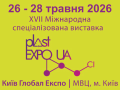 PLAST EXPO UA – 2026