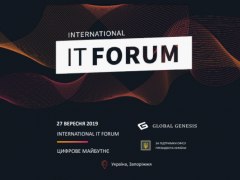 International IT Forum 2019