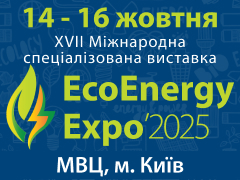 ECOENERGY EXPO - 2025