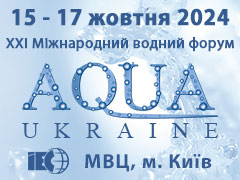 AQUA UKRAINE - 2024
