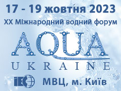 AQUA Ukraine - 2023