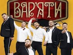 Концерт Сергій Притула. Гумор-шоу «Вар'яти»