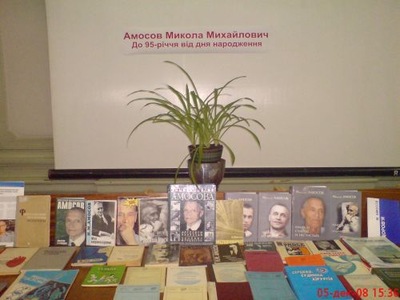 Національна наукова медична бібліотека України