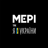 Віктор Винник і МЕРІ презентували новий альбом «Так, я з України»