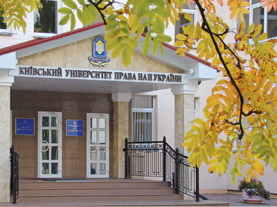 Бібліотека Київського університету права НАН України